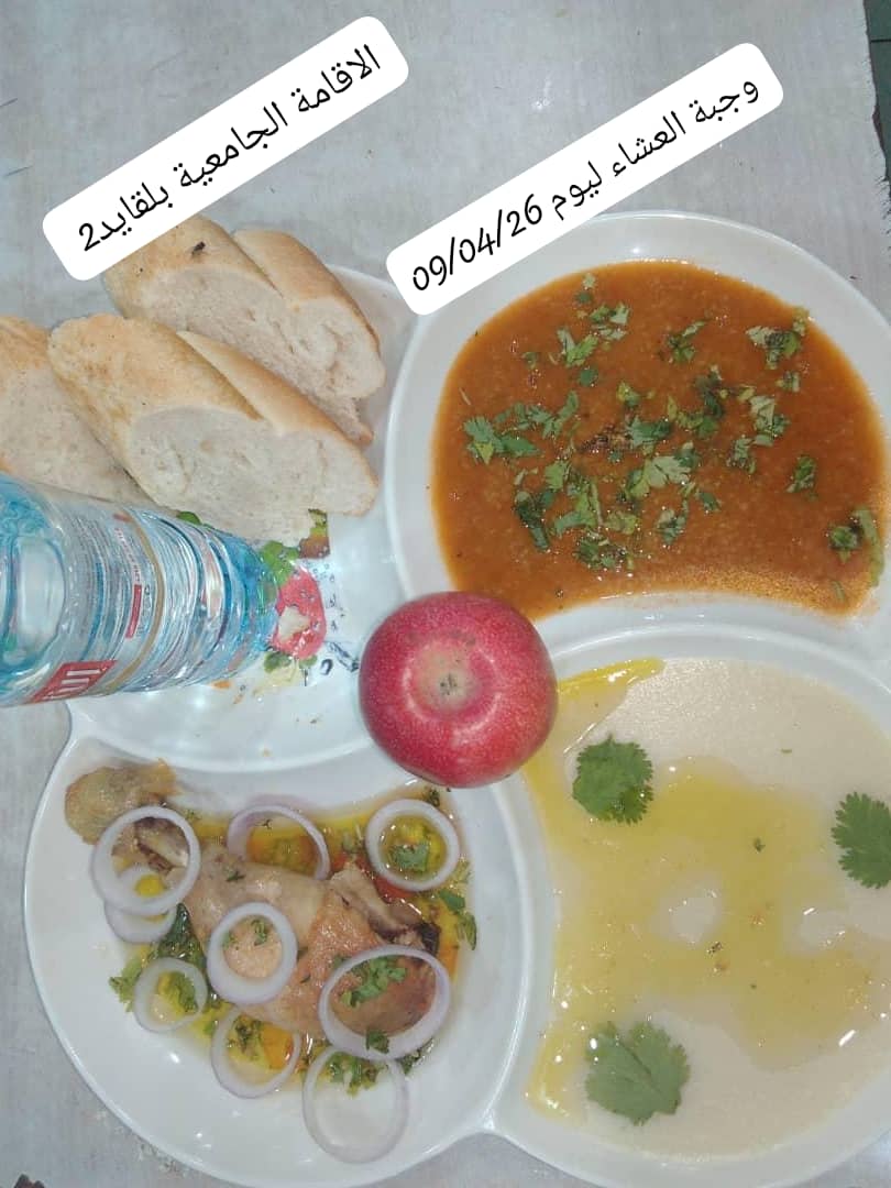 الإقامة الجامعية بلقايد 02