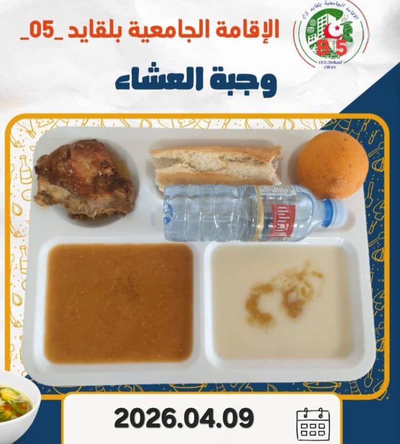 الإقامة الجامعية بلقايد 05