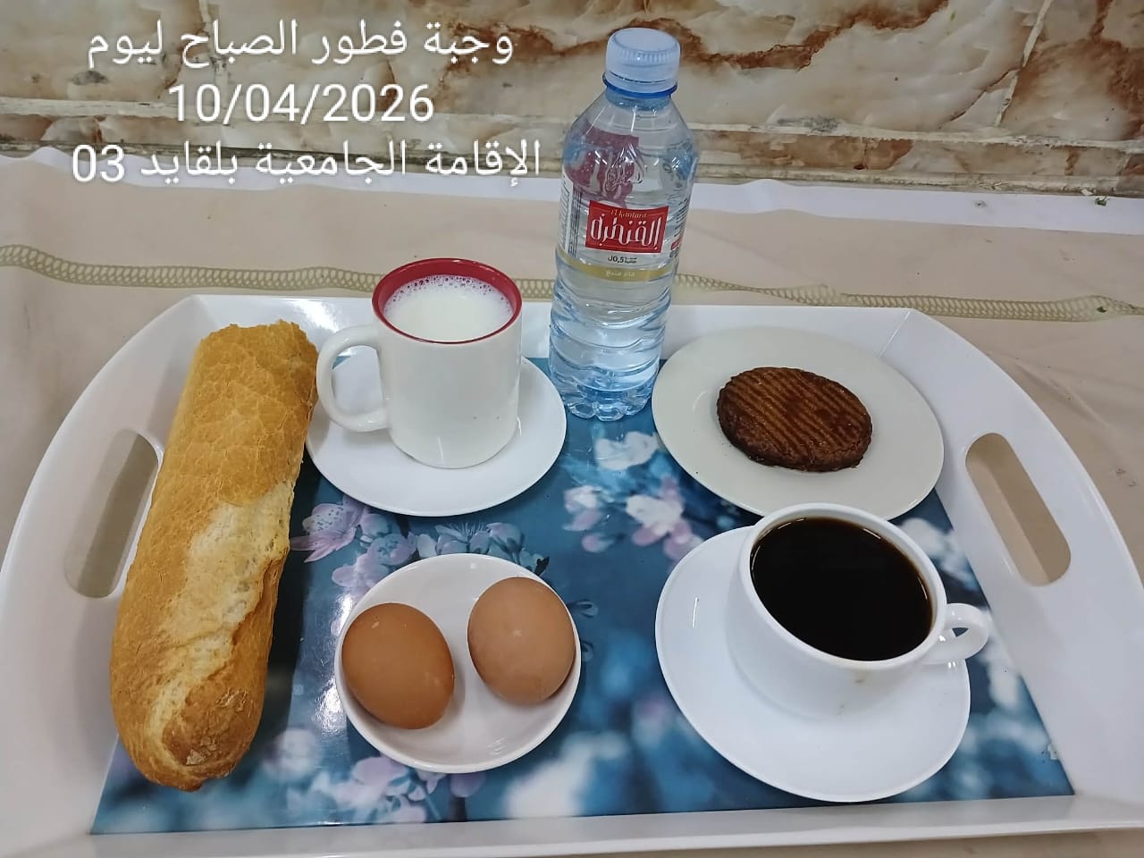 الإقامة الجامعية بلقايد 03