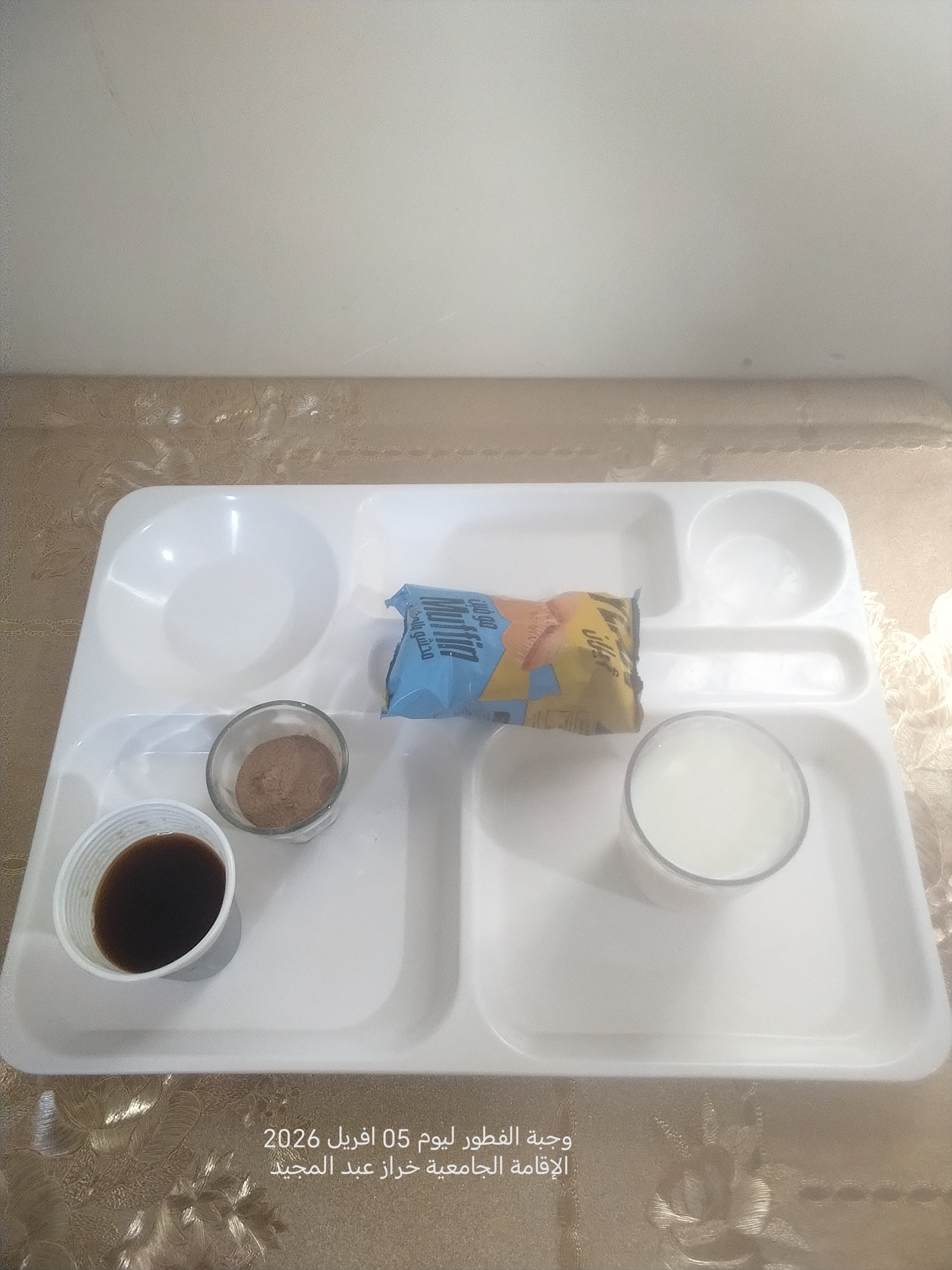 الاقامة الجامعية اميزور 2