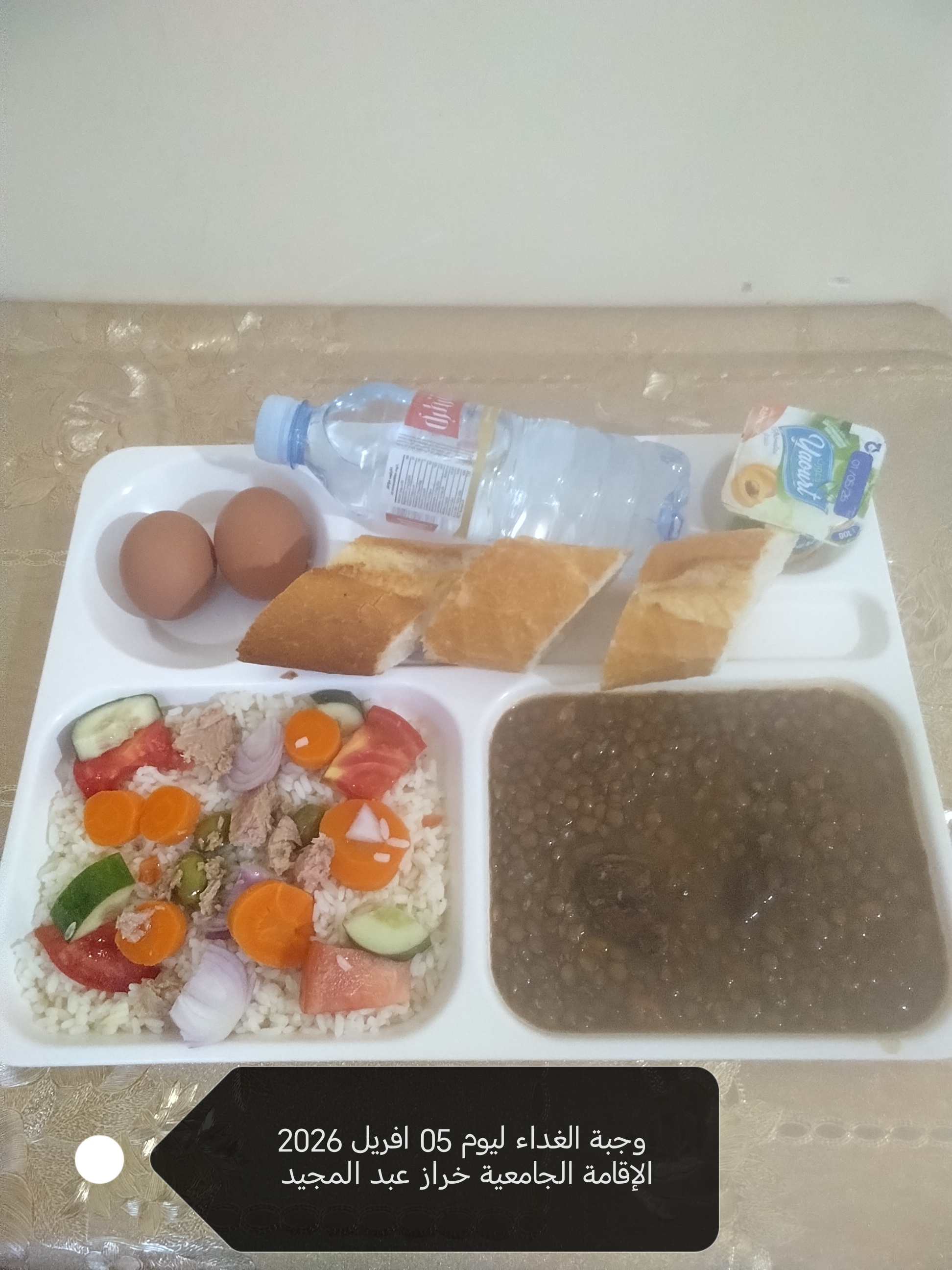 الاقامة الجامعية اميزور 2