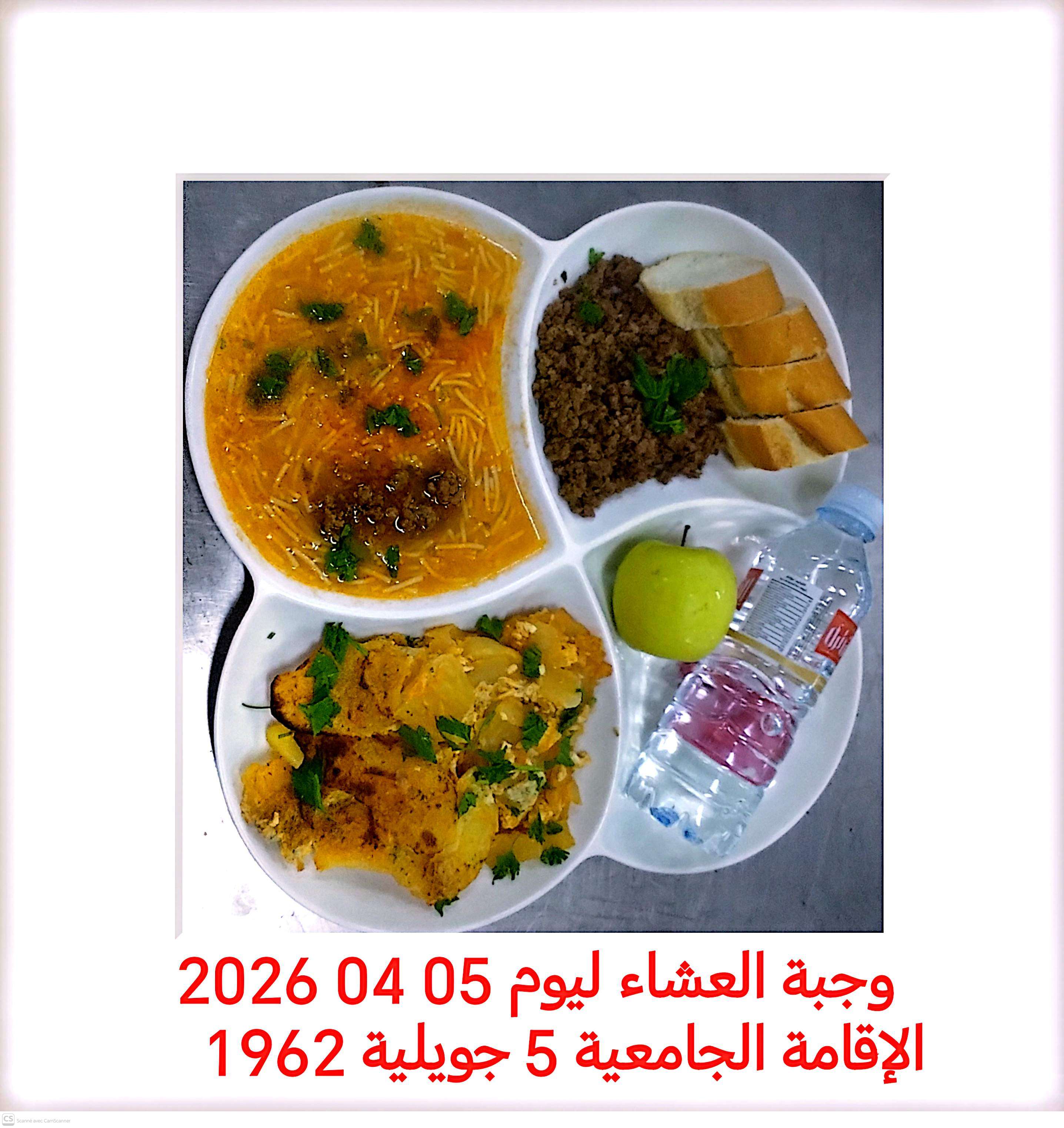 الاقامة الجامعية برشيش2 