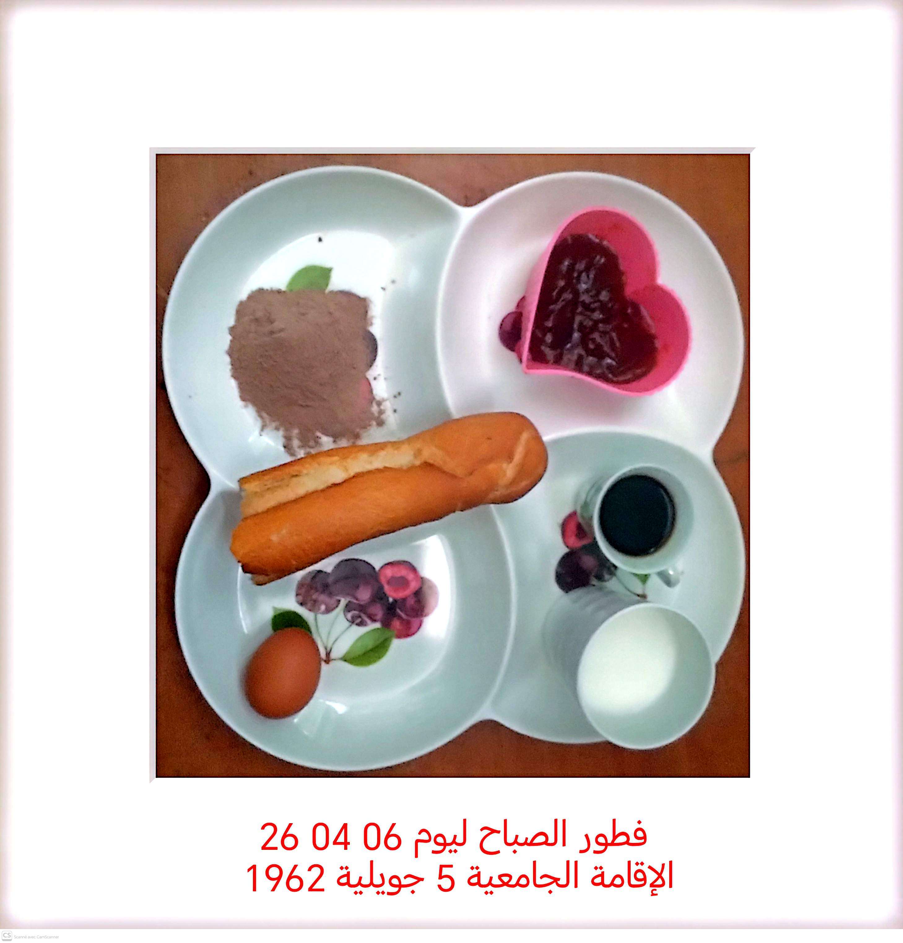 الاقامة الجامعية برشيش2 