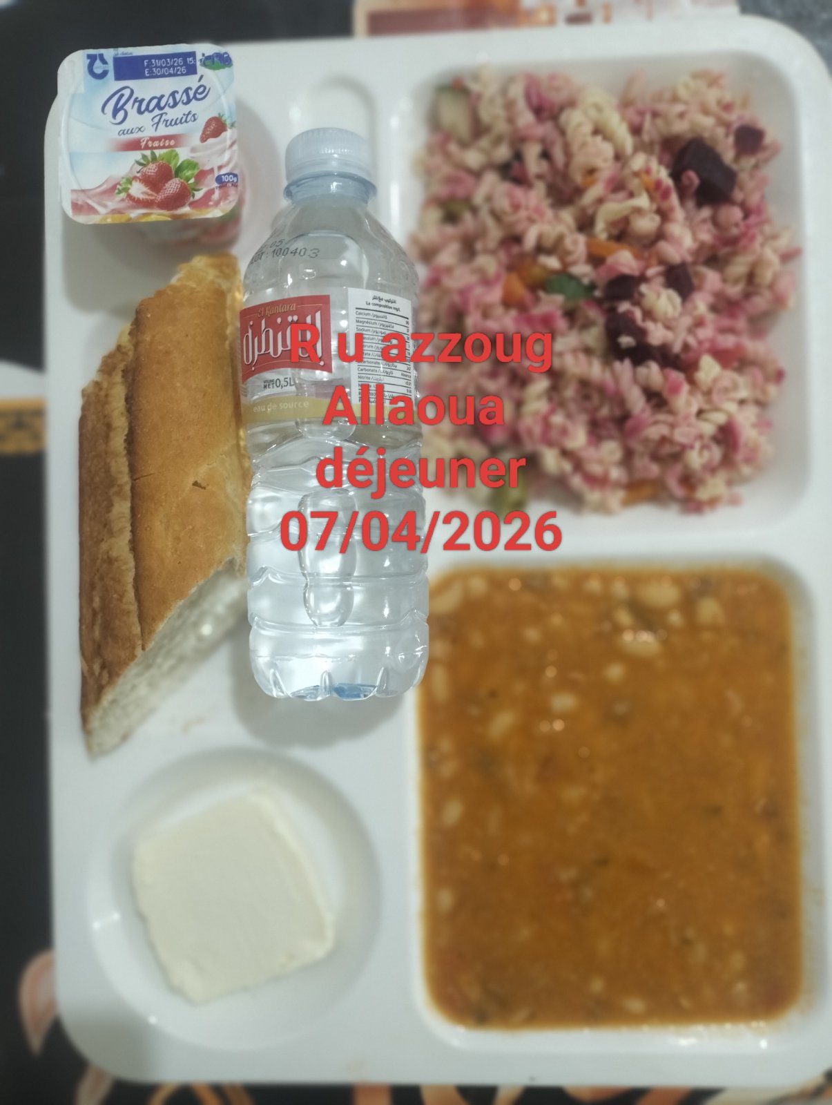 الاقامة الجامعية اميزور 1