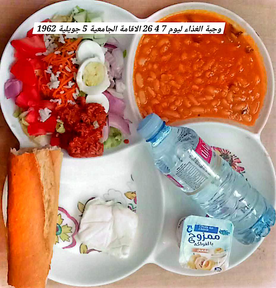 الاقامة الجامعية برشيش2 