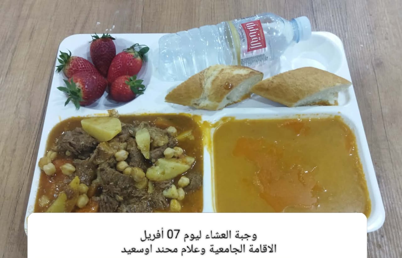 الاقامة الجامعية برشيش 1