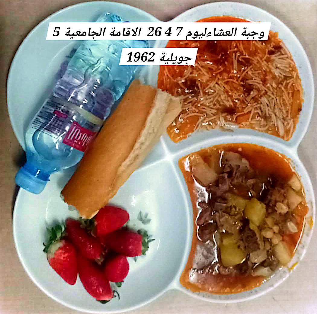 الاقامة الجامعية برشيش 02 