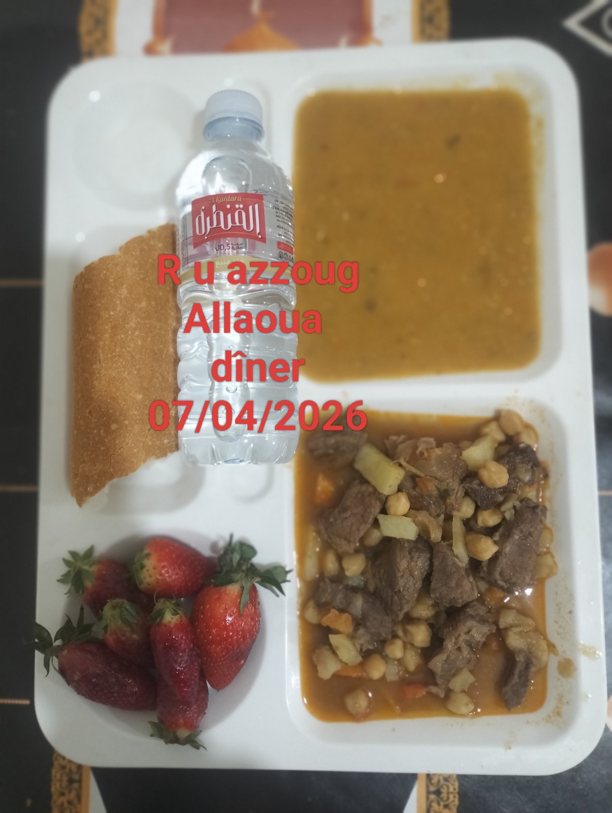 الاقامة الجامعية اميزور 1