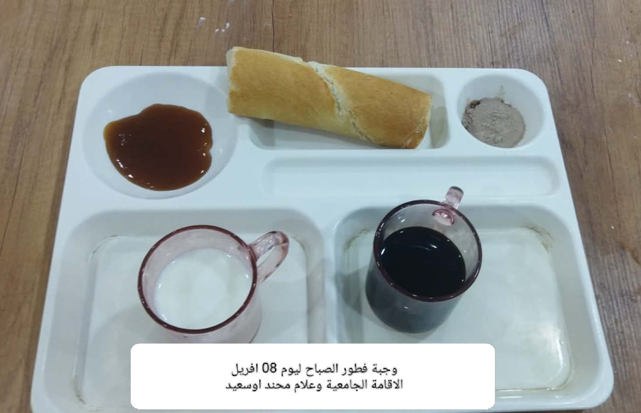 الاقامة الجامعية برشيش 1