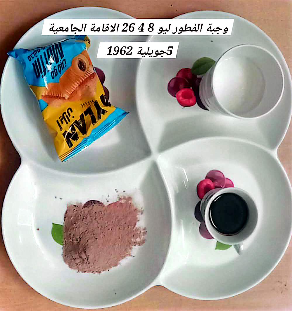 الاقامة الجامعية برشيش2 