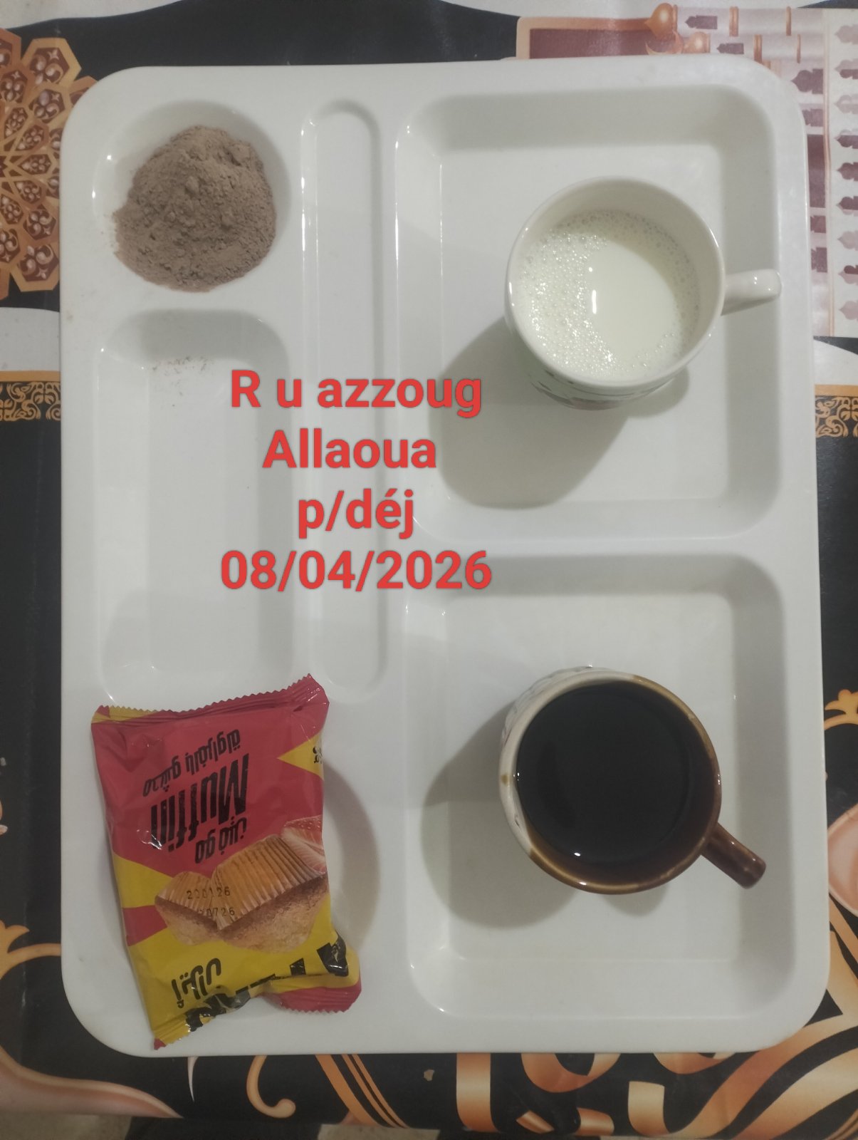 الاقامة الجامعية اميزور 1