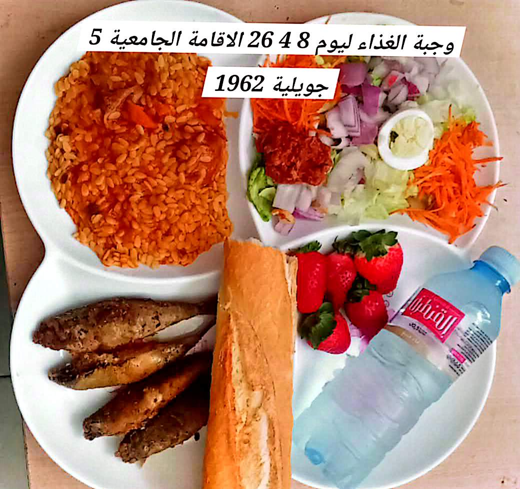 برشيش2 الاقامة الجامعيبة 