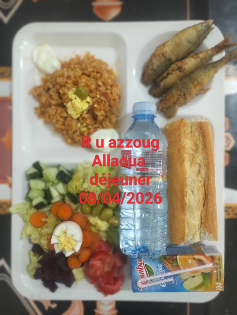 الاقامة الجامعية اميزور 1