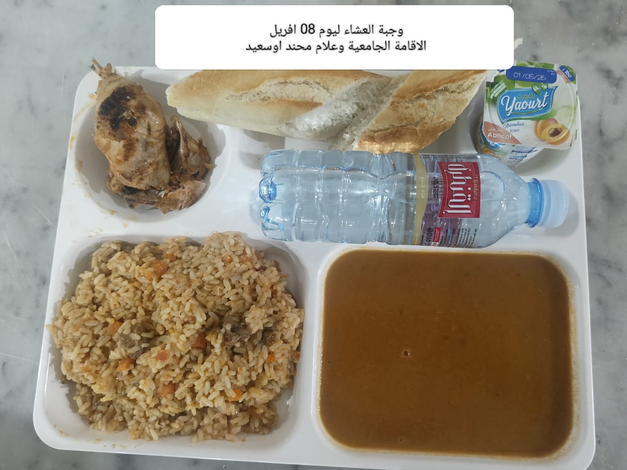 الاقامة الجامعية برشيش 1