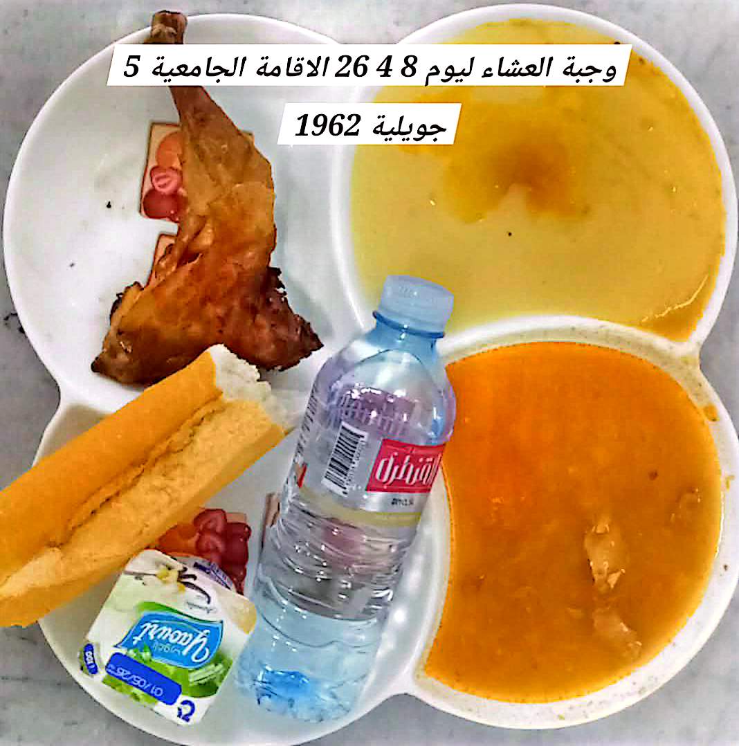 الاقامة الجامعية برشيش2 