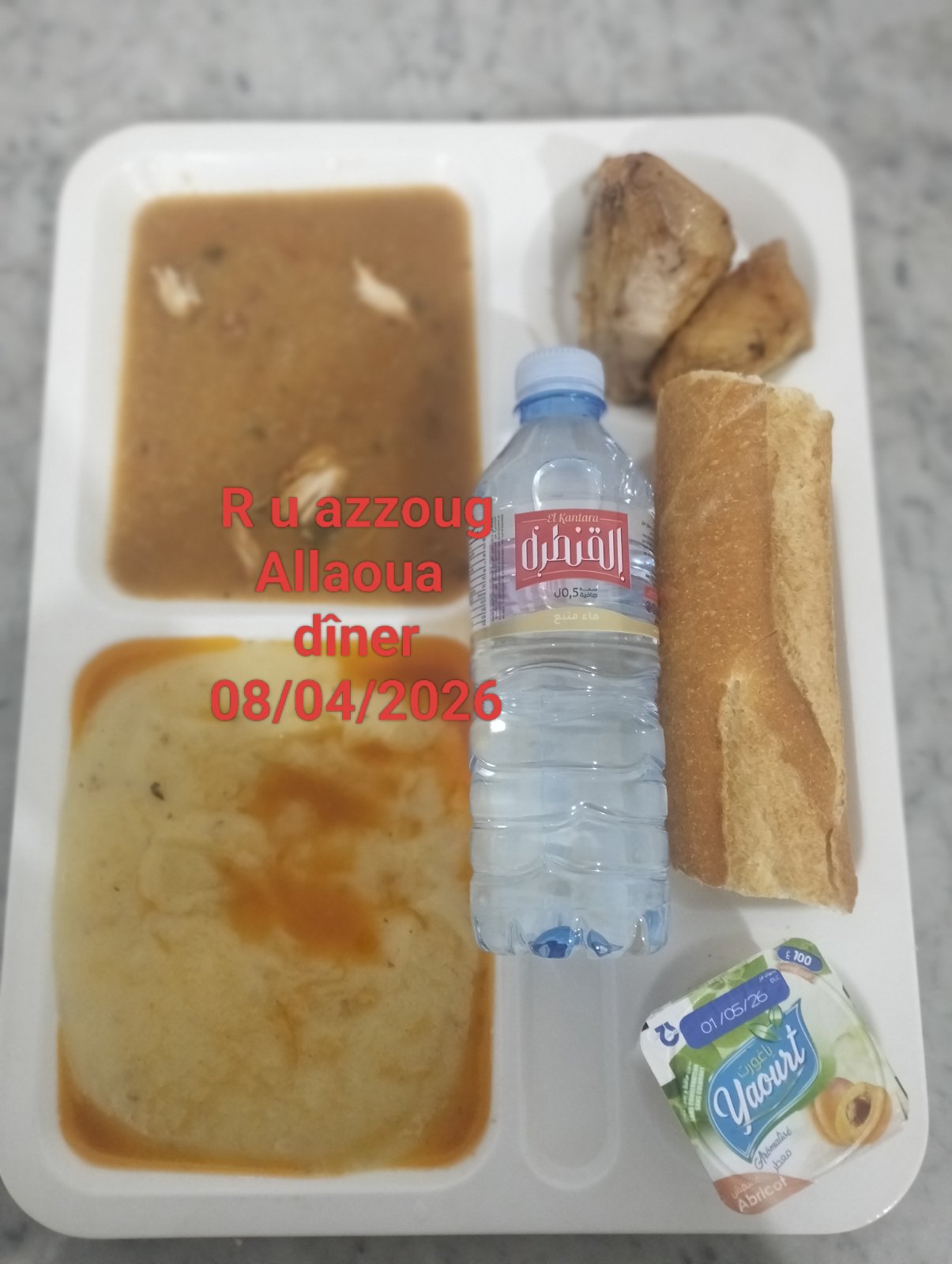 الاقامة الجامعية اميزور 1