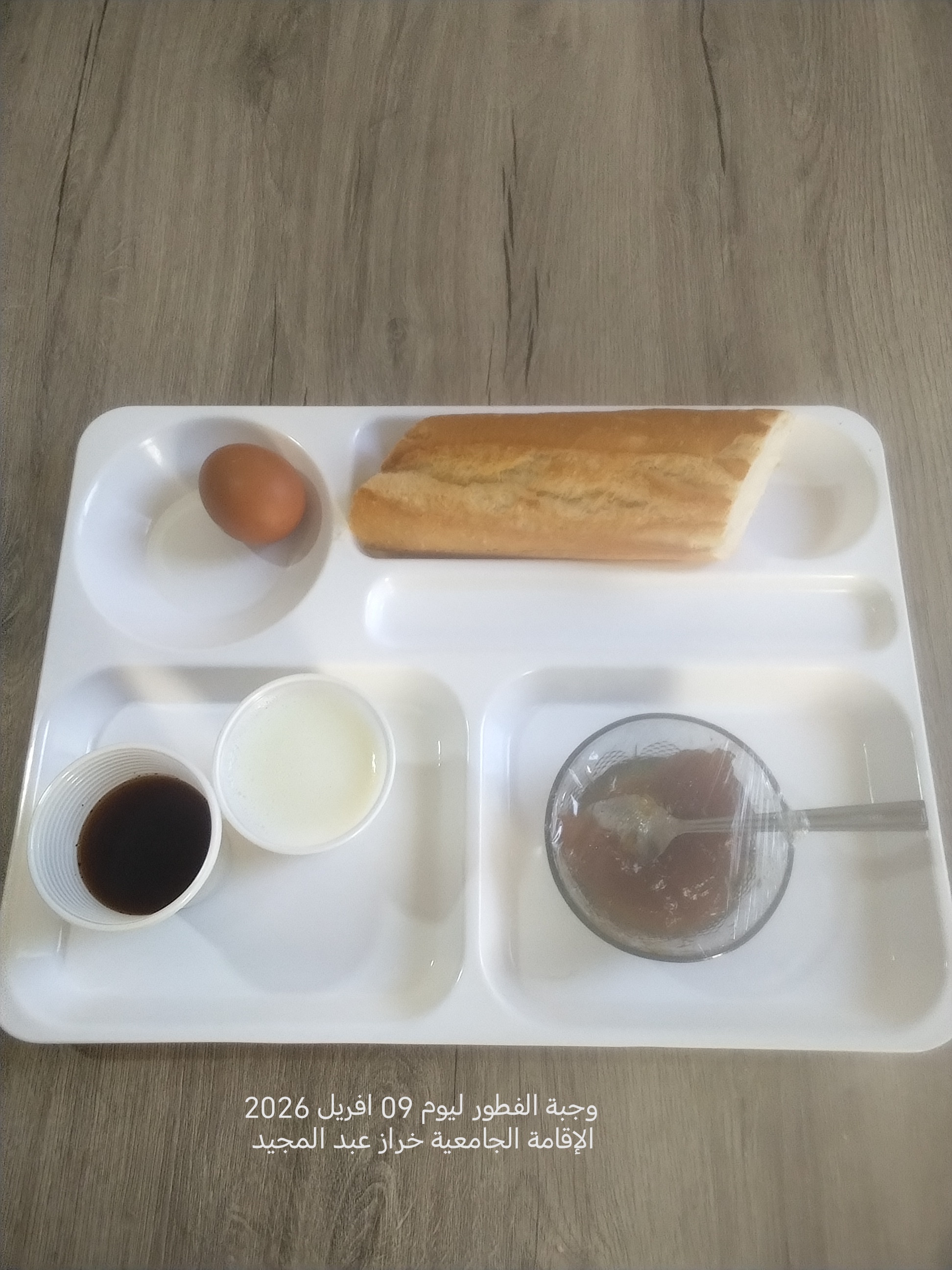 الاقامة الجامعية اميزور 02