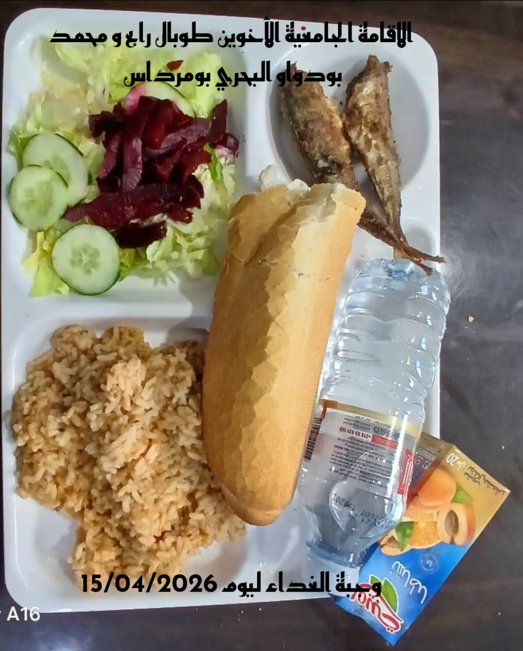 الاخوين طوبال