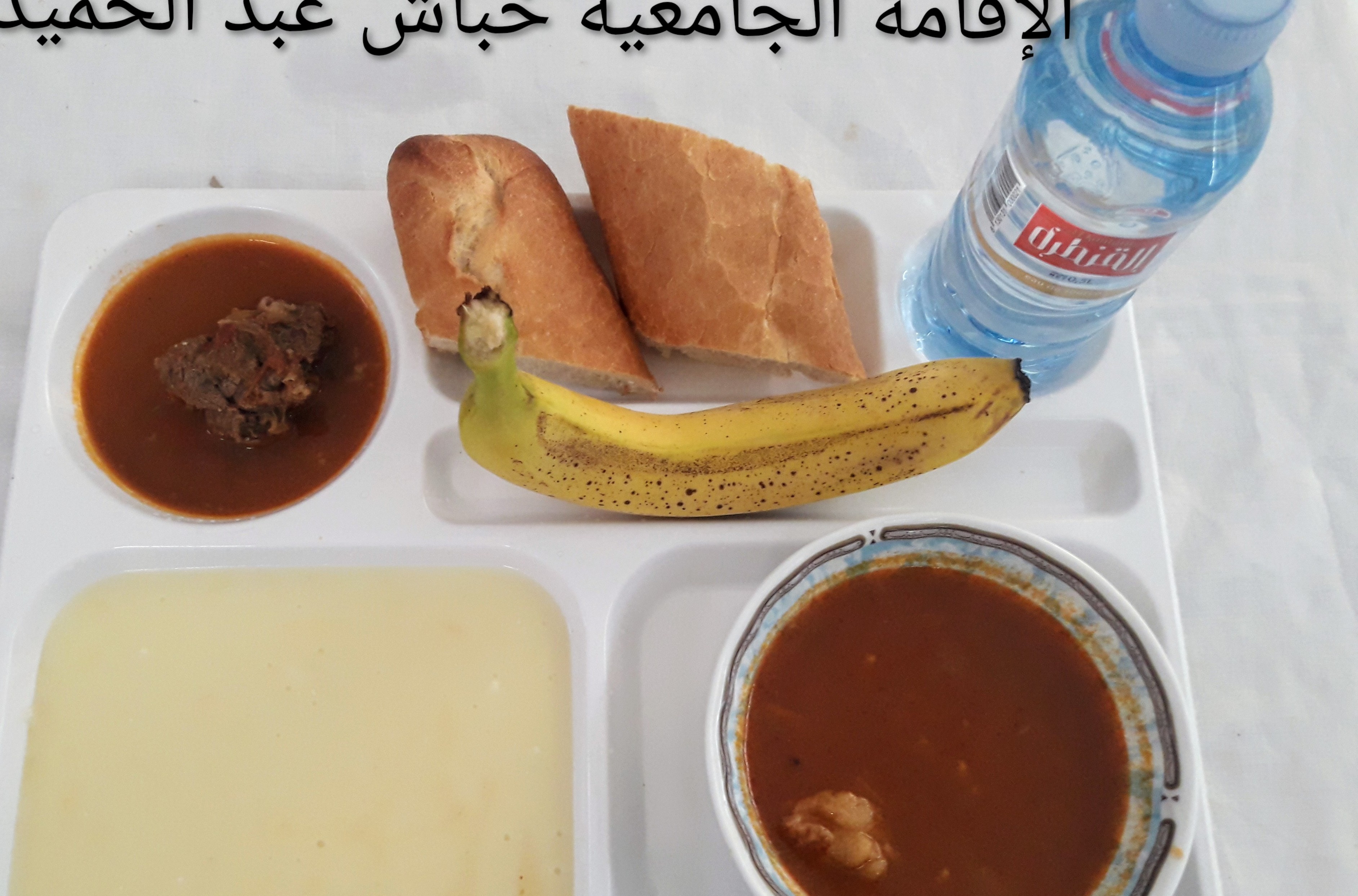 الاقامة الجامعية عبد الحميد خباش