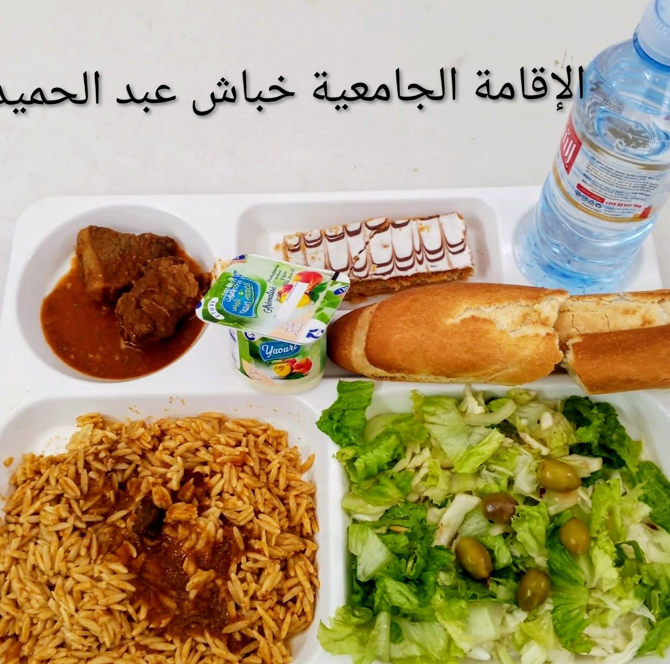 الاقامة الجامعية عبد الحميد خباش