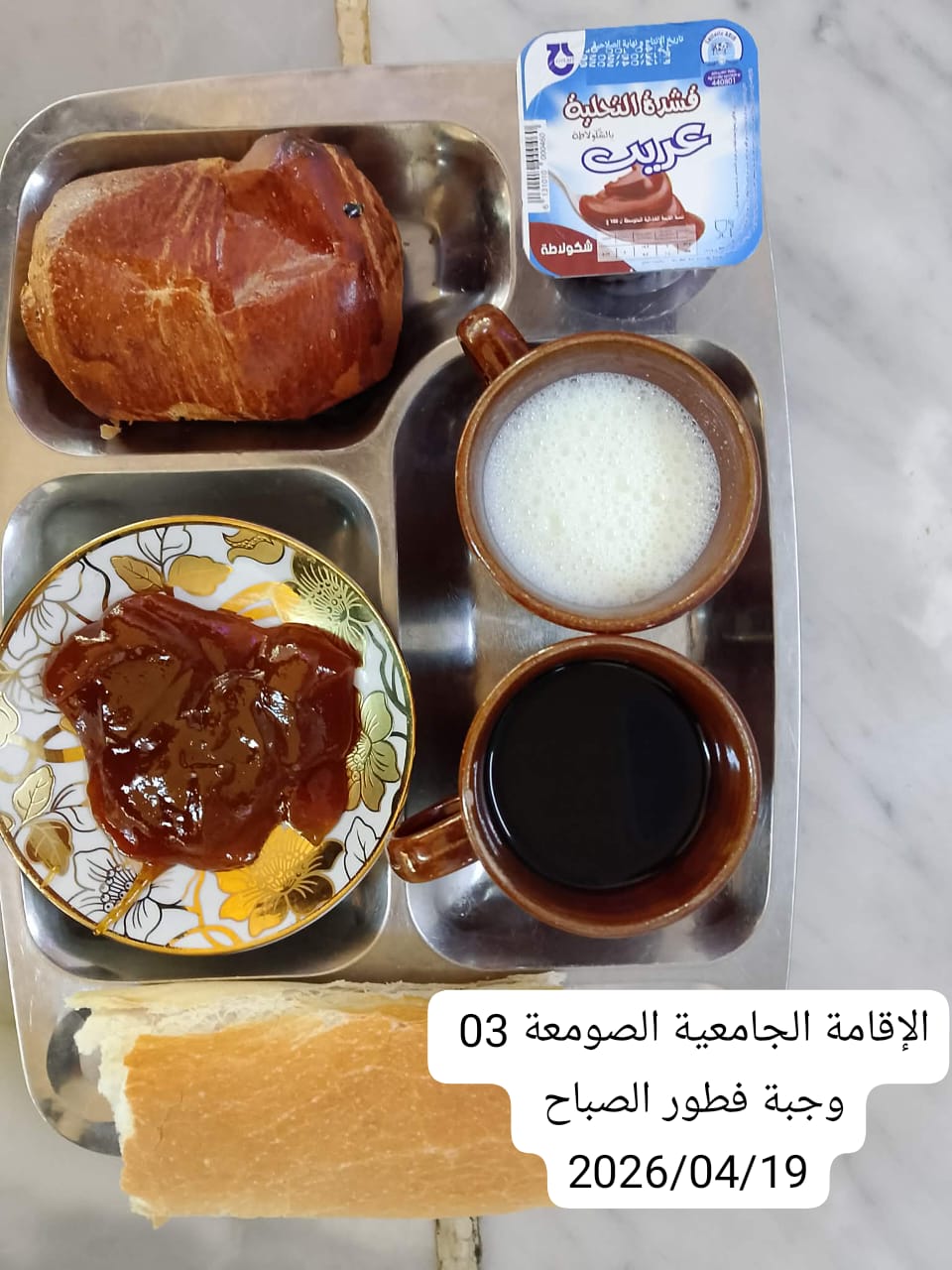الإقامةالجامعية الصومعة3