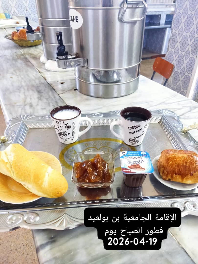 الإقامةالجامعية بن بولعيد