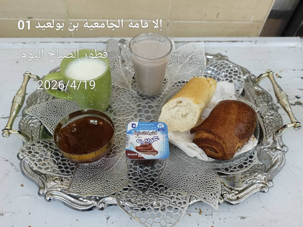 الإقامةالجامعية دايدي عبد الكريم