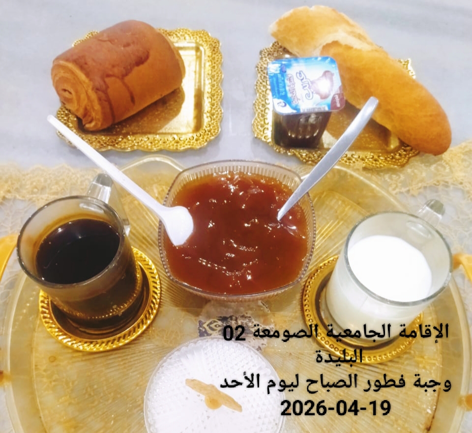 الإقامةالجامعية الصومعة2