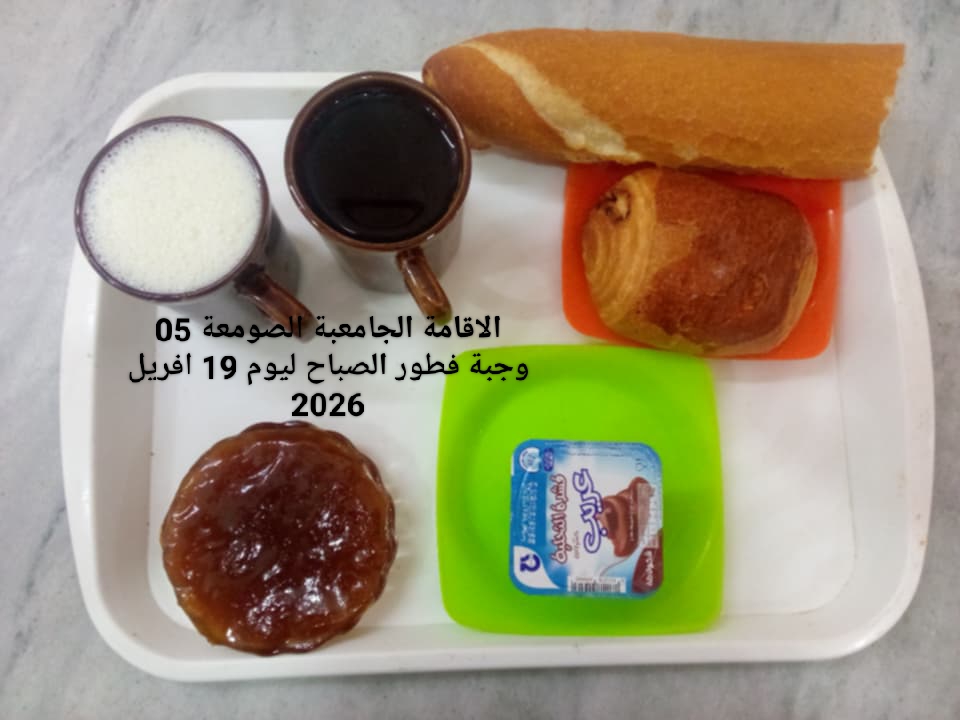 الإقامةالجامعية الصومعة5