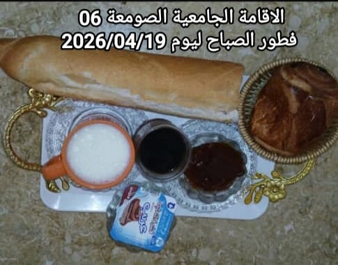 الإقامةالجامعية الصومعة6