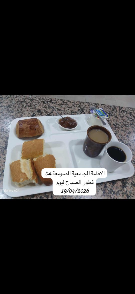 الإقامةالجامعية الصومعة4