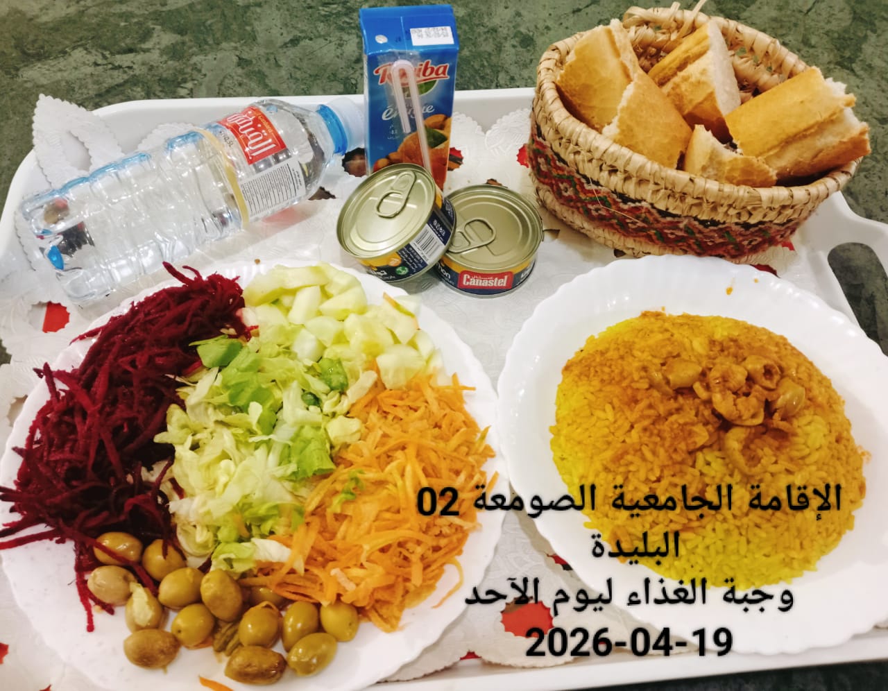 الإقامةالجامعية الصومعة2