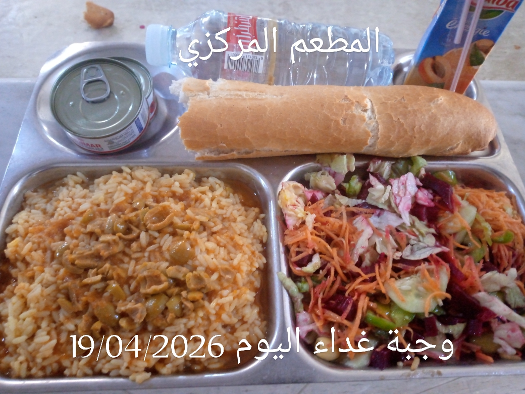 المطعم المركزي