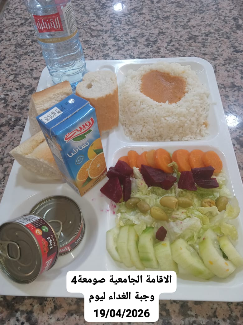 الإقامةالجامعية الصومعة4