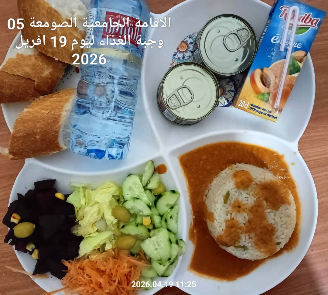 الإقامةالجامعية الصومعة5