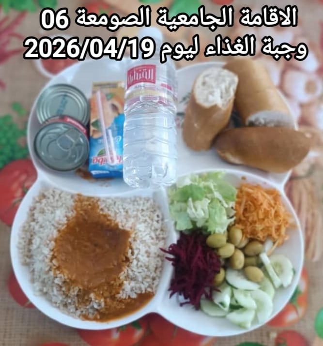 الإقامةالجامعية الصومعة6