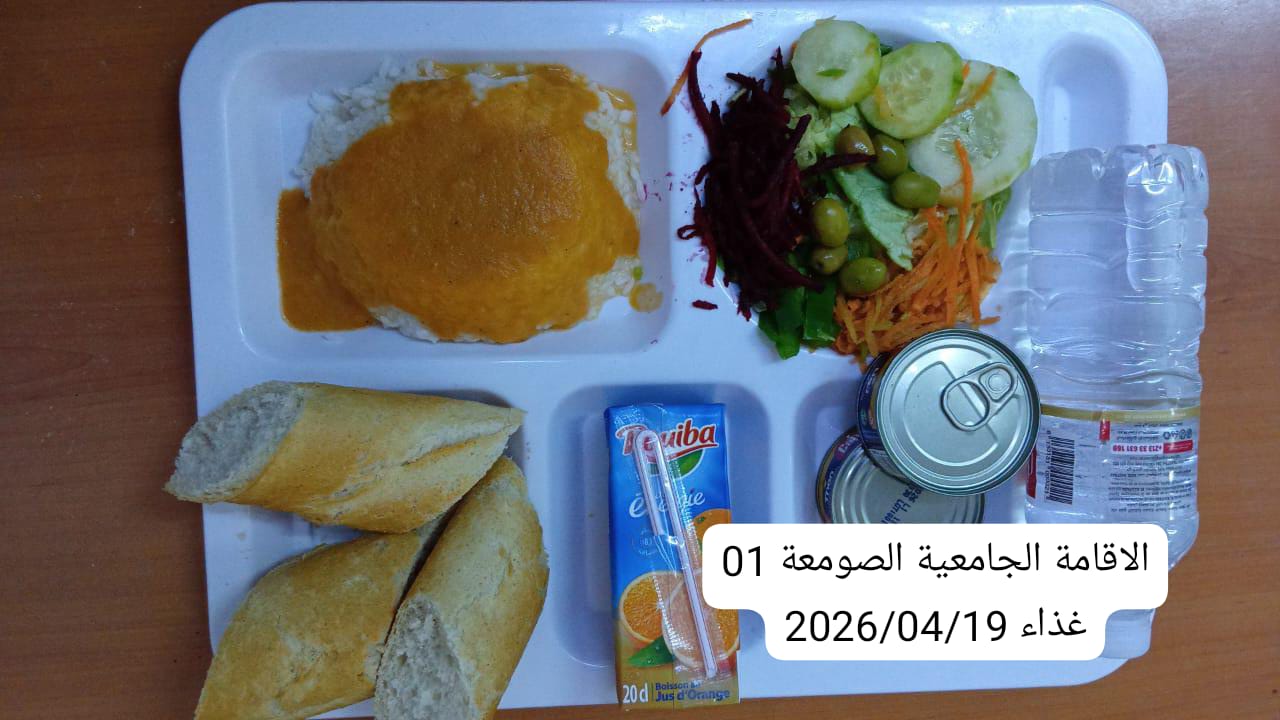 الإقامةالجامعية الصومعة1