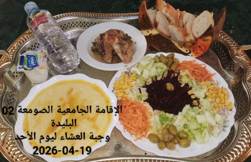 الإقامةالجامعية الصومعة2