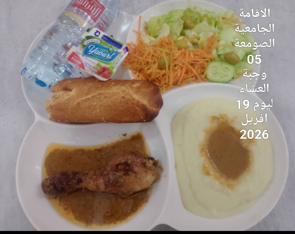 الإقامةالجامعية الصومعة5