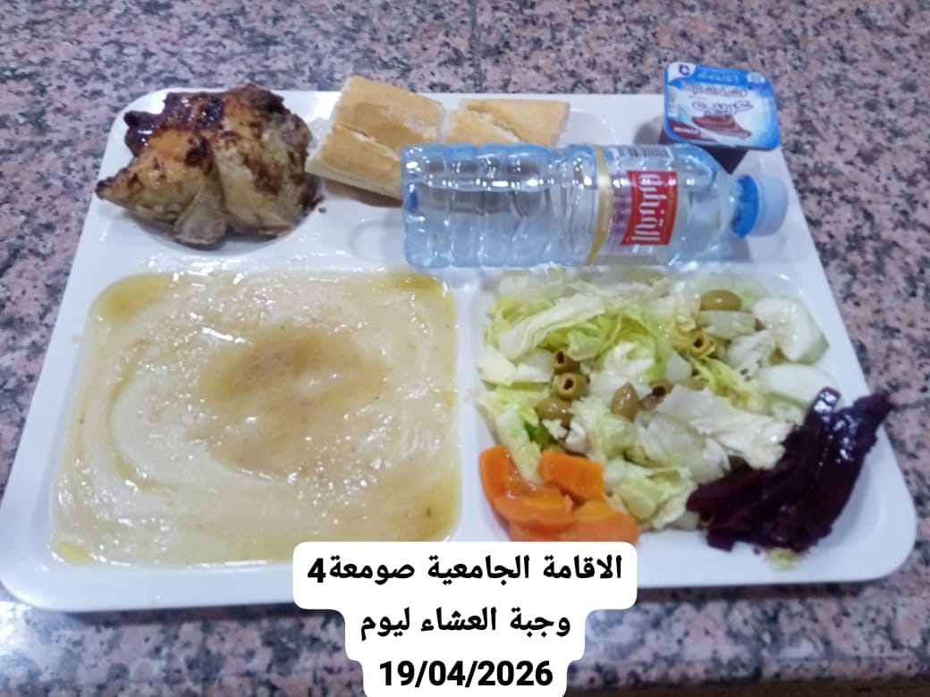 الإقامةالجامعية الصومعة4