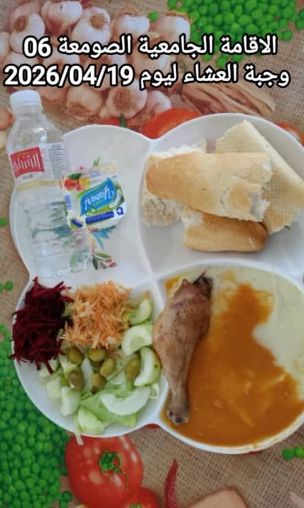 الإقامةالجامعية الصومعة6