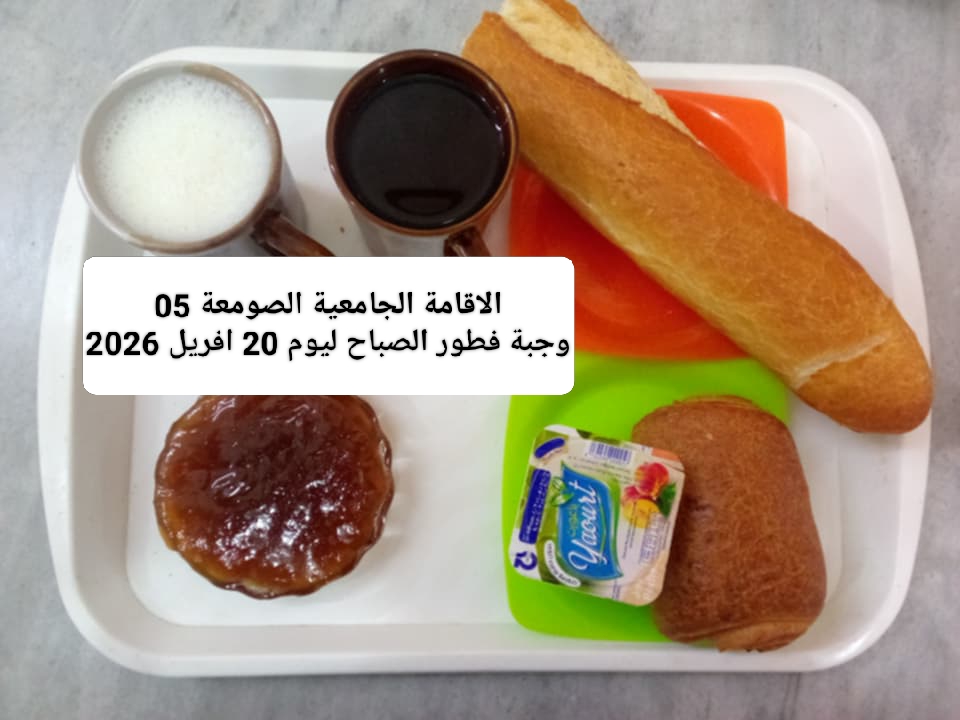 الإقامةالجامعية الصومعة5