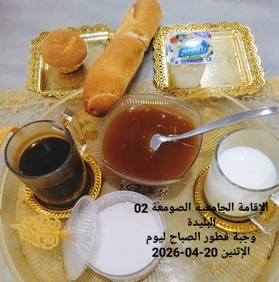 الإقامةالجامعية الصومعة2