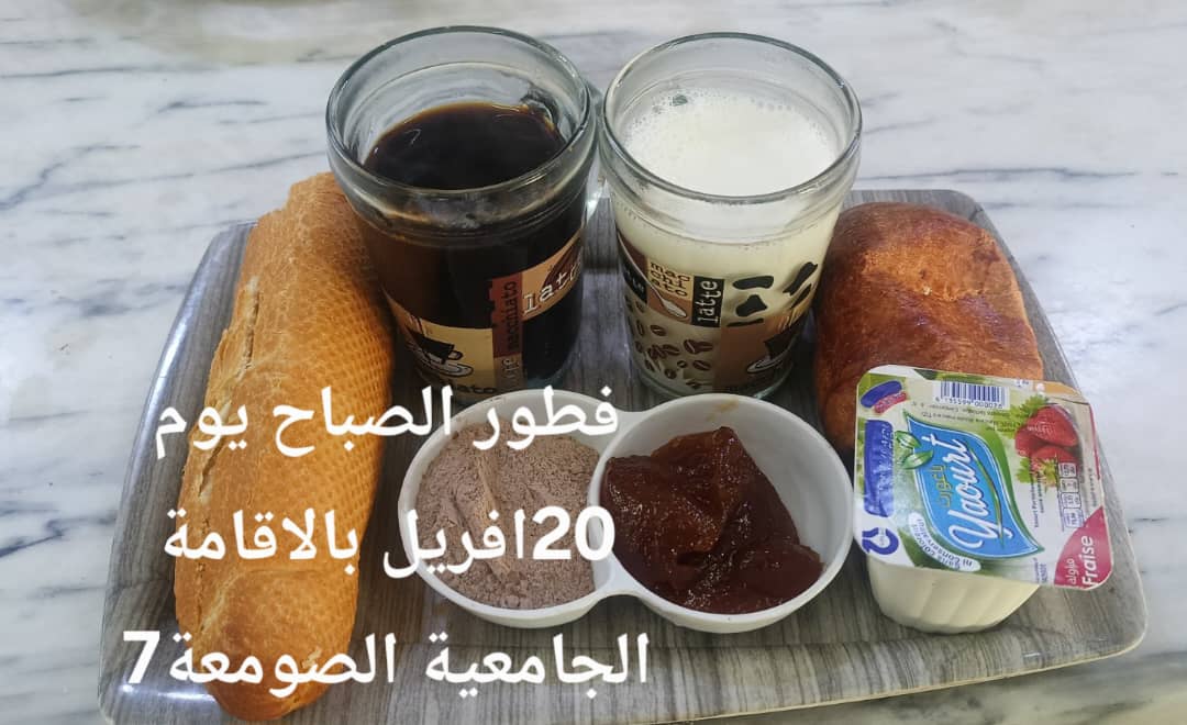 الإقامةالجامعية الصومعة7