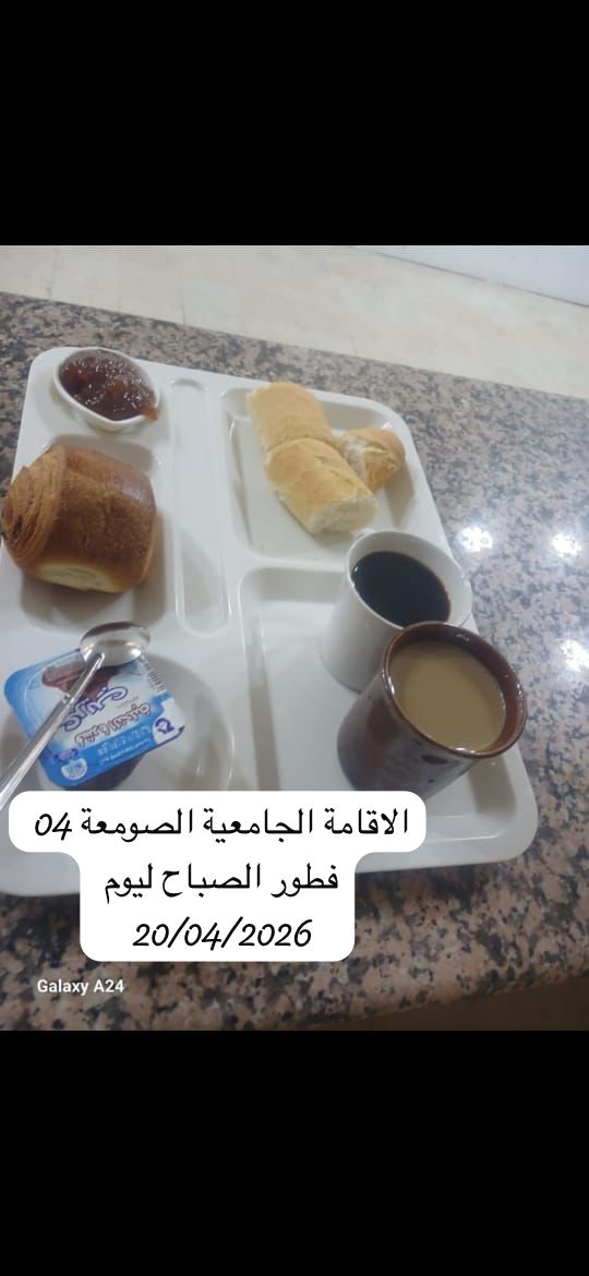 الإقامةالجامعية الصومعة4