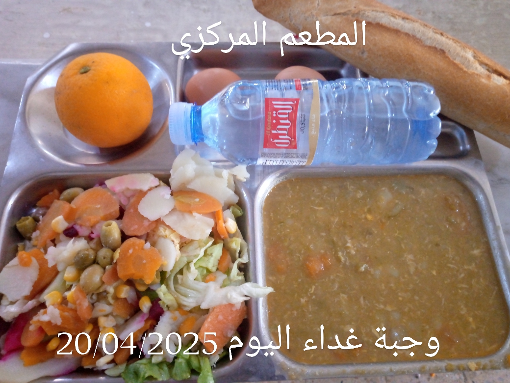 المطعم المركزي