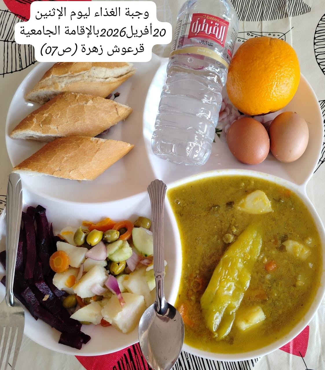 الإقامةالجامعية الصومعة7