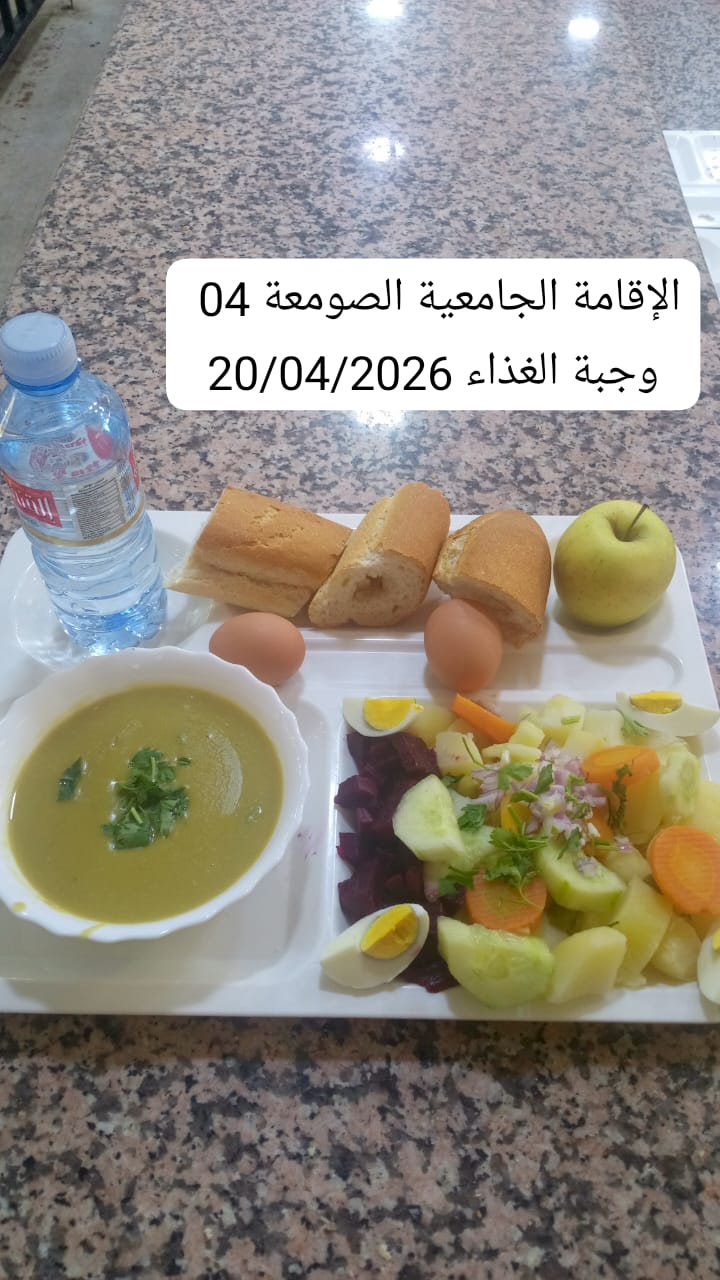 الإقامةالجامعية الصومعة4