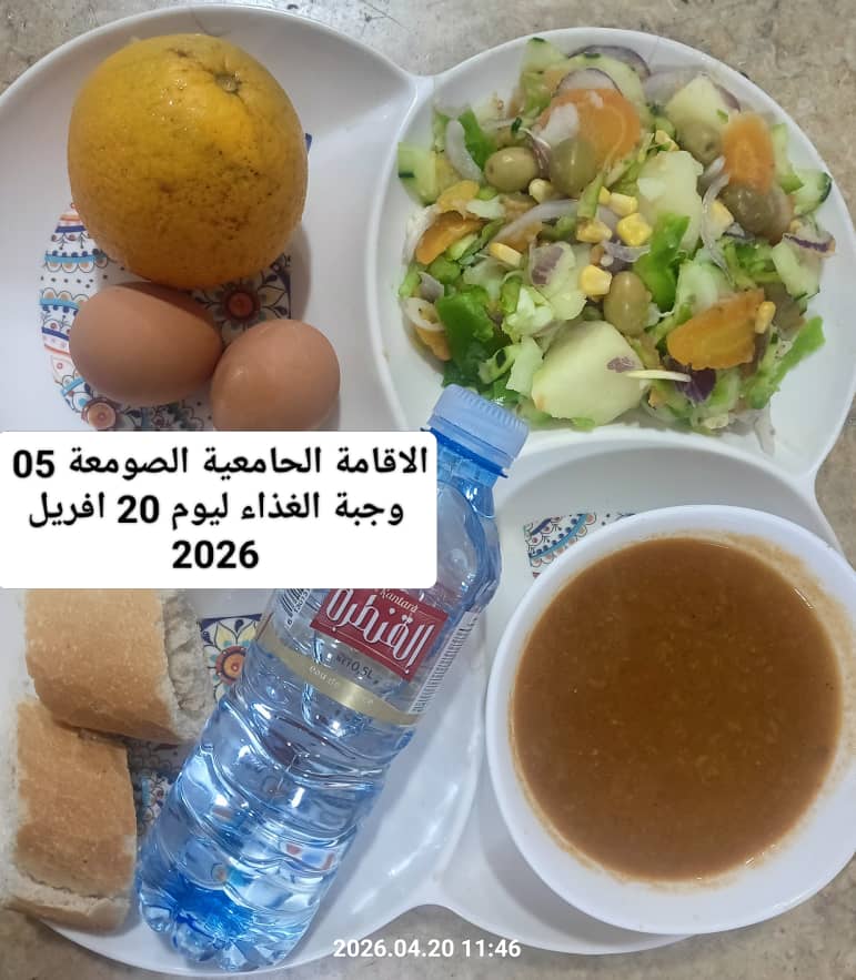 الإقامةالجامعية الصومعة5