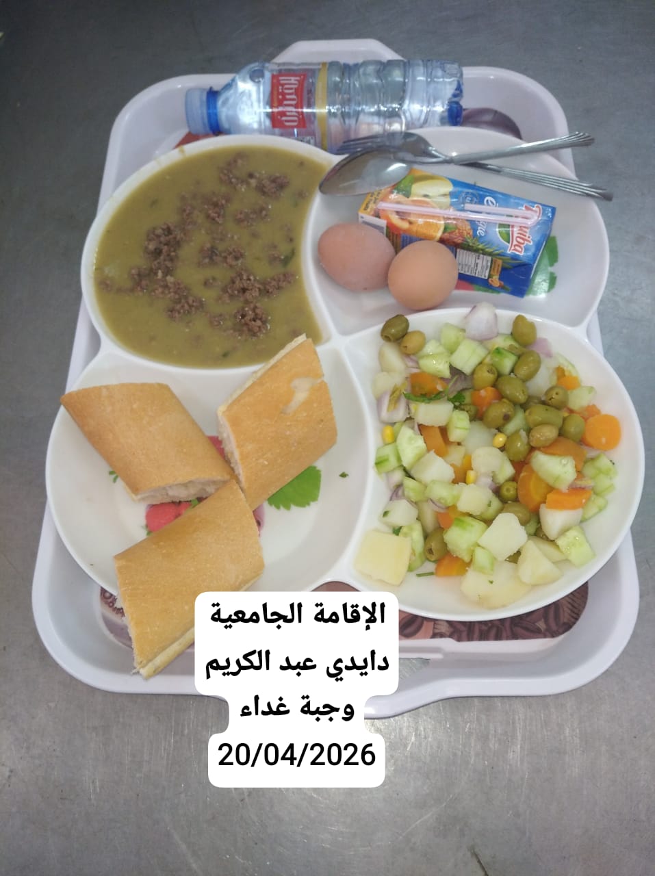 الإقامةالجامعية دايدي عبد الكريم